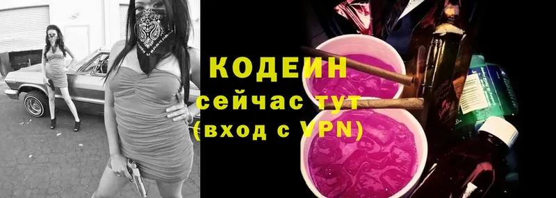 наркотики  Шилка  Кодеин напиток Lean (лин) 