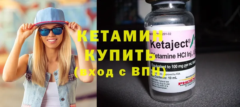 Кетамин ketamine  закладка  Шилка 